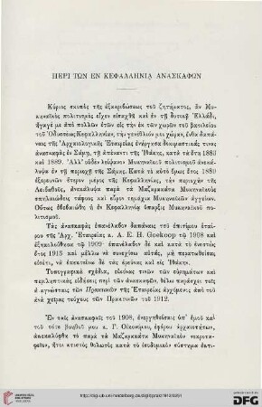 1912: Peri tōn en Kephallēnia anaskaphōn