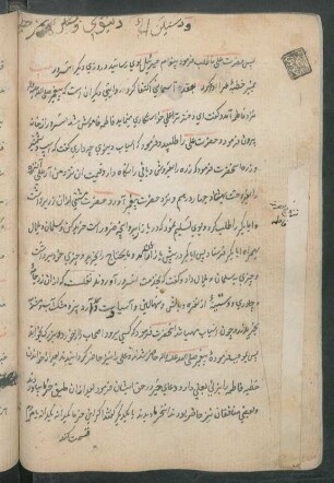 Stempel: f. 63v-64r