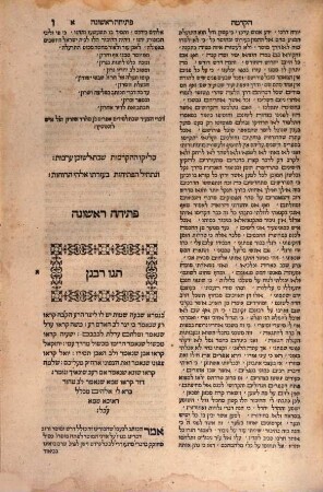 Sefer ʿIr giborim : we-hem derashot ʿal hat-torah