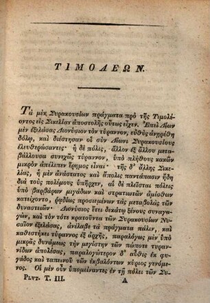Plutarchi vitae parallelae : ad optimorum librorum fidem accurate editae, 3. Timoleo. Aemilius Paulus. Pelopidas. Marcellus. Aristides. M. Cato maior
