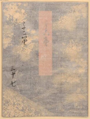 Genji monogatari - BSB Cod.jap. 18(37
