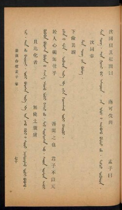 Šen Tüng-ün bülüg = 沈同章