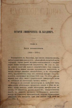 Russkoe slovo : literaturno-političeskij žurnal. 1,11, [1],11. 1859