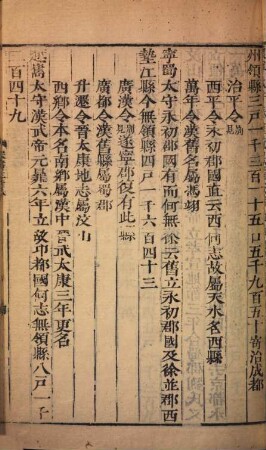 Song shu : 100 juan, 2