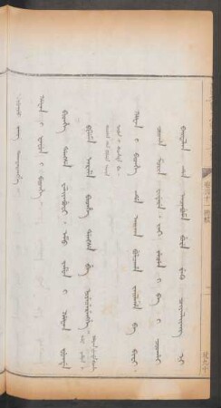 杖九十 = Uyunju jang tantarangge