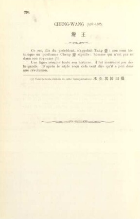 Cheng-Wang (407-402)