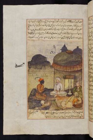 Illustration: Qirān im Gespräch mit Sahl Ibn Hāmān