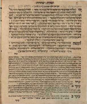 Maḥazor ʿim kaṿanat ha-payeṭan : ke-minhag ashkenazim .... 5, Shavuʿot