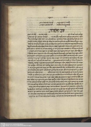 Sefer - ha`m - meoroth
