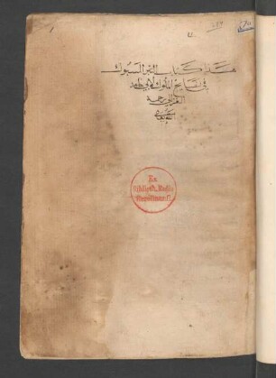 at-Tibr al-masbūk fī naṣāʾiḥ al-mulūk