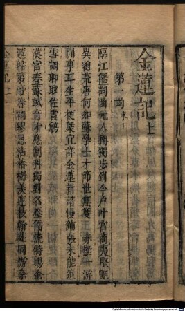 Xiu ke yan ju liu shi zhong : 120 juan, 8