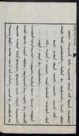 Adun i baita be icihiyahangge (1670年)