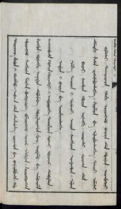 Adun i baita be icihiyahangge (1670年)