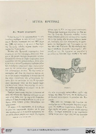 1903: Angeia Eretrias