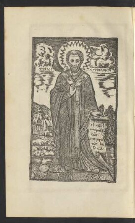 Glava 5. Božestvennaja Liturgia Zlatoustago