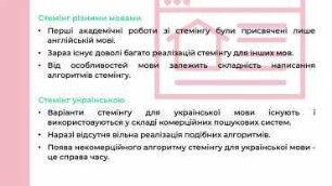 Морфологічний аналіз