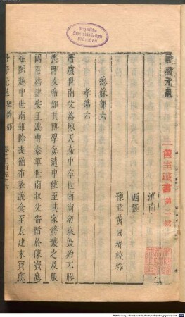 Ce fu yuan gui : 1000 juan, 21