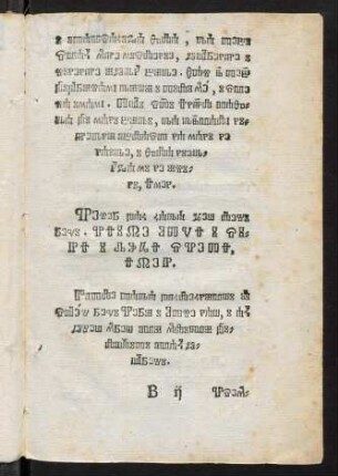 B2r-B2v, Večer pak kada greš leći reči:...