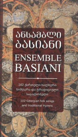 Ensemble Basiani. 102 Georgian Folk Songs and Traditional Hymns III