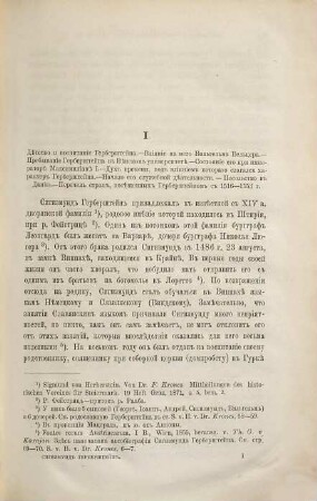 Gerberschtein i jego istoriko-geografitscheskija iswestija o Rossii