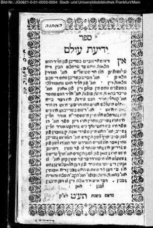 Sēfer yedîʿat ʿôlām : un dizuś bšraibung iz niṭ oiz gṭrachṭ als ein isṭorje zonder alein iz oiz gšribn ... un haṭ ein sifrei metik gwezin fun l ošn ʿarābî oif lošn hakoideš ... un fun lošn hakoideš oif ṭaiṭš gešṭelṭ ...