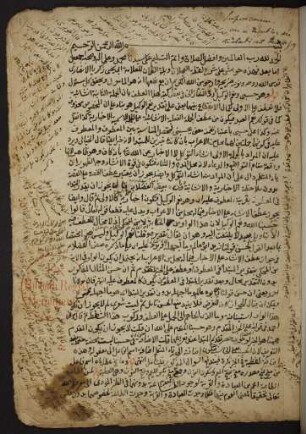 Ḥawāšī ʿalā šarḥ Luqaṭat al-ʿiǧlān wa-bullat aẓ-ẓamʾān