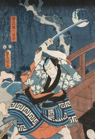 Bandō Hikosaburō IV. als der Ehrenmann Tohei | Aus dem Kabuki-Schauspiel Im Schatten der Bäume ein Hauch von Date