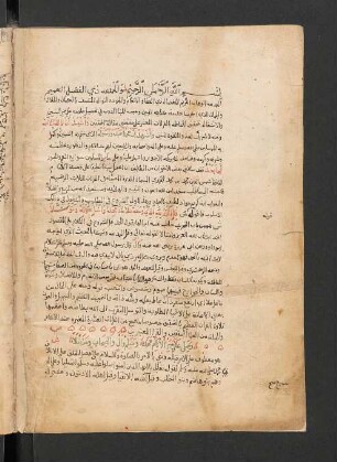 al- Ġurra fī šarḥ ad-durra