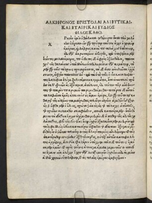 Alkifronos epistolai ...