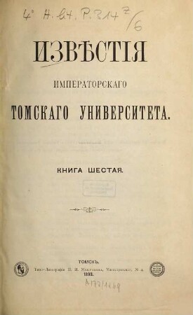 Izvěstija Imperatorskago Tomskago Universiteta. 6. 1894