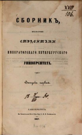 Sbornik, izdavaemyj studentami Imperatorskago Peterburgskago Universiteta, 1. 1857