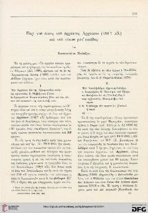 Peri tou etous tou archontos Archippou (318/7 pCh) kai tou typou met´ eikiadas