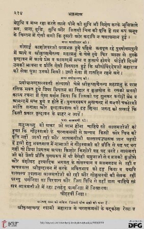 Niṣṭhā caudahavīṃ mahimā bhagavat nāma pāṃca bhaktoṃ kī kathā