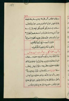 bāb evliyālıġı beyān eder