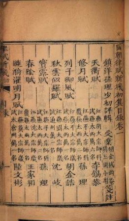 Zeng bi lü fu xin ji quan zhu : = Guo chao lü fu xin ji