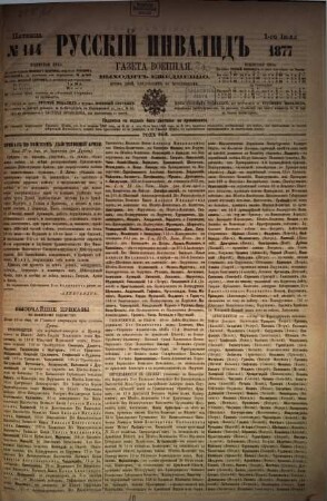 Russkij invalid. 1877,2
