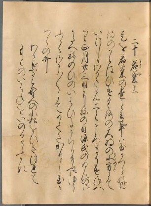 Genji kokagami (Illustrierte Kurzfassung des Genji monogatari), Heft 4 - BSB Cod.jap. 14(4