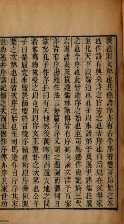 Yi jia tang cong shu : [11 zhong], 3