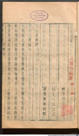Ce fu yuan gui : 1000 juan, 12