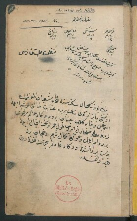 Fawāʾid al-insān