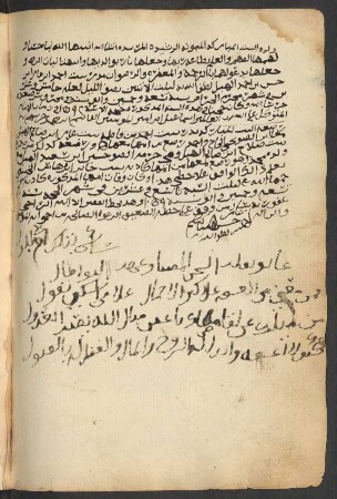 Vermerk der Geburt einer Tochter des Aḥmad ibn ʽĀmir ibn Ḥasan ibn Aḥmad al-Habal