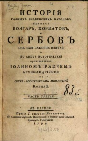 Istorija raznych slavenskich narodov, naipač bolgar, chorvatov i serbov. 3. (1794). - 363 S. : 1 Ill.