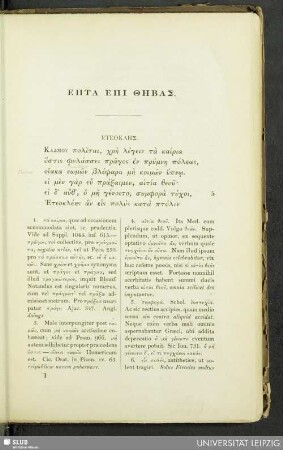 Epta epi Thebas