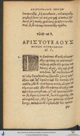ΑΡΙΣΤΟΤΕΛΟΥΣ ΗΘΙΚΩΝ ΝΙΚΟΜΑΧΕΙΩΝ τὸ I