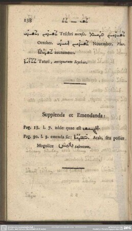 Supplenda et Emendanda