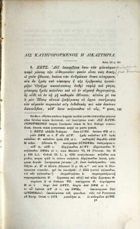 Lucianus Samosatensis : Franciscus Fritzschius recensuit. II,1
