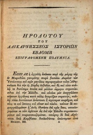 Herodoti historiarum libri novem : accedit libellus de vita Homeri et index historicus. 3