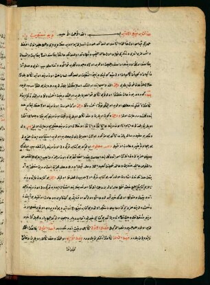 Menbaʿü'l-adāb