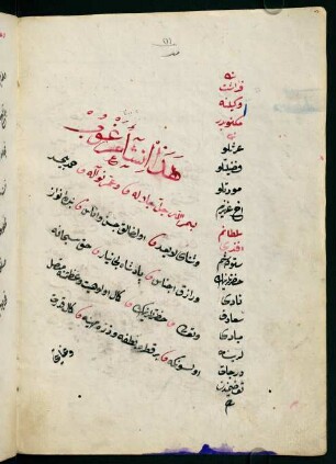 hāẕā İnşā-ʾı merġūb