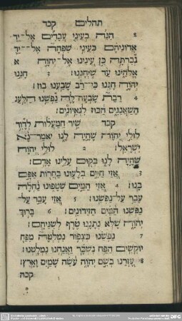 [Psalmus CXXIV.]